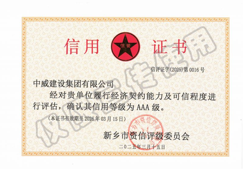 信用證書